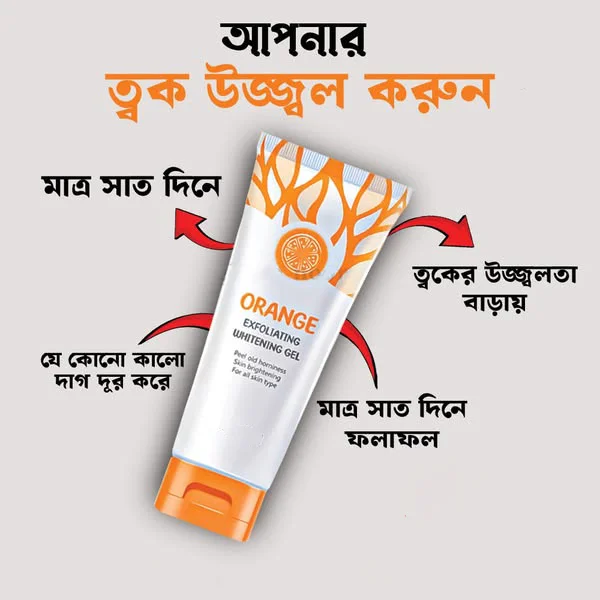 অরজিনাল  POUQUR Orange Exfoliating Whitening gel